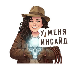 Стикер из набора Команда