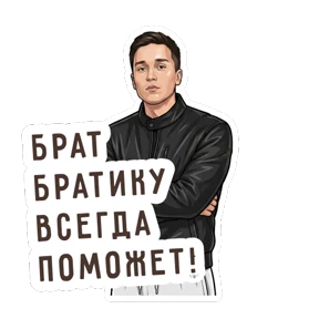 Стикер 8 из набора Команда