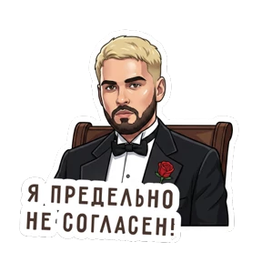 Стикер 13 из набора Команда