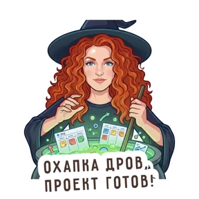 Стикер 16 из набора Команда