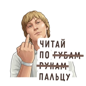 Стикер 23 из набора Команда
