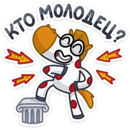 Стикер 11 из набора Конь