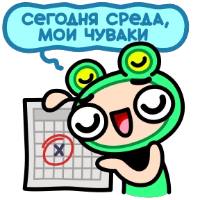 Стикер 5 из набора Корейская жабка