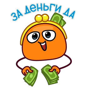 Стикер 5 из набора Кошелёнок