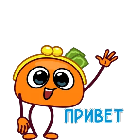 Стикер 11 из набора Кошелёнок