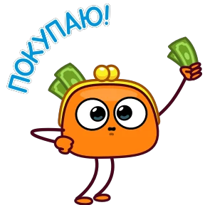 Стикер 14 из набора Кошелёнок