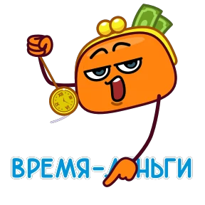 Стикер 16 из набора Кошелёнок