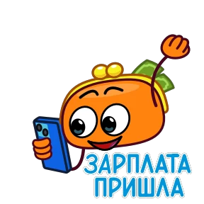 Стикер 18 из набора Кошелёнок