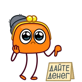 Стикер 21 из набора Кошелёнок