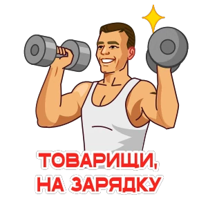 Стикер 6 из набора Космонавт Юра