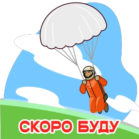 Стикер 16 из набора Космонавт Юра