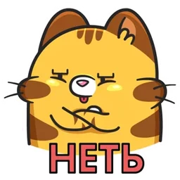 Стикер 2 из набора Кот Батон