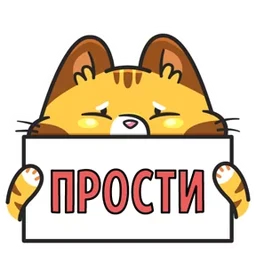 Стикер 11 из набора Кот Батон