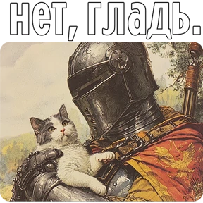 Стикер 18 из набора Котаны-2