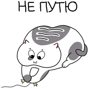 Стикер 29 из набора Котэ