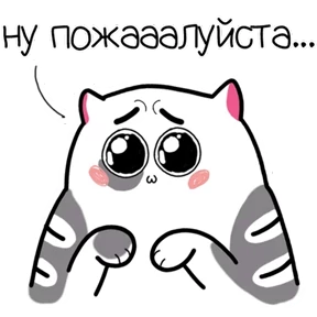 Стикер 3 из набора Котэ