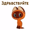 Обложка набора Котёнок ГАВ