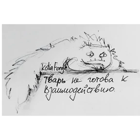 Стикер 8 из набора KotiaForge