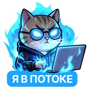 Стикер 6 из набора Котик-переработик