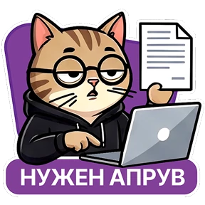 Стикер 8 из набора Котик-переработик