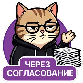 Стикер 9 из набора Котик-переработик