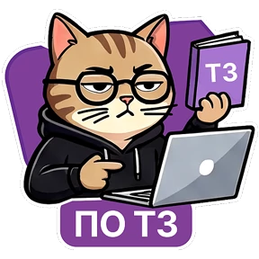 Стикер 10 из набора Котик-переработик