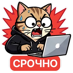 Стикер 11 из набора Котик-переработик
