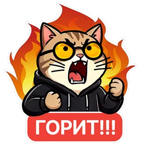 Стикер 15 из набора Котик-переработик