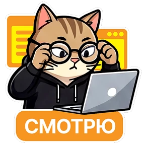 Стикер 19 из набора Котик-переработик
