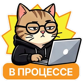 Стикер 20 из набора Котик-переработик