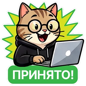 Стикер 6 из набора Котик-переработик