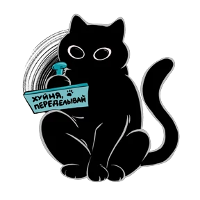 Стикер из набора Котмодерн