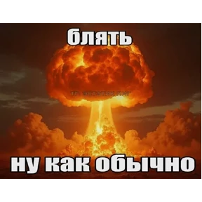 Стикер 40 из набора Коты-мемы 3