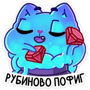 Стикер из набора Котялок