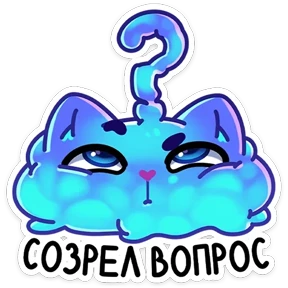 Стикер 20 из набора Котялок