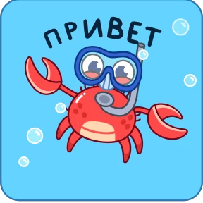 Стикер 6 из набора Краб Рэдик