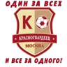 Обложка набора Красногвардеец