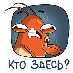 Стикер 5 из набора Креветка