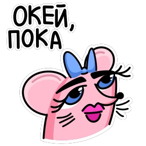 Стикер из набора Кристина