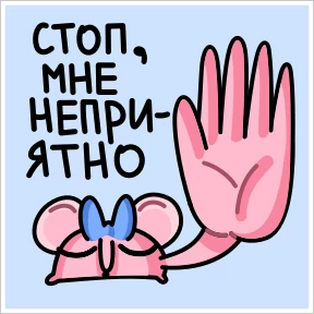 Стикер 7 из набора Кристина