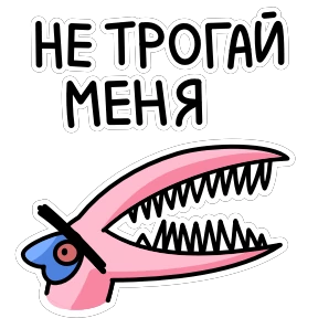Стикер 21 из набора Кристина