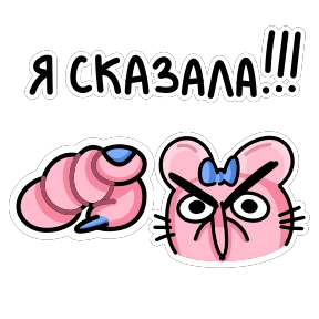 Стикер 23 из набора Кристина
