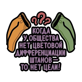 Стикер 5 из набора Крылатые фразы