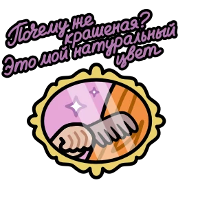 Стикер 10 из набора Крылатые фразы