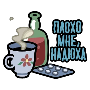 Стикер 11 из набора Крылатые фразы
