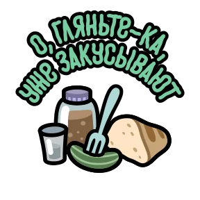 Стикер 12 из набора Крылатые фразы