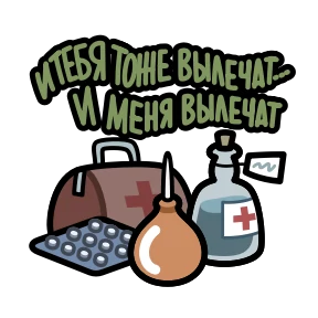 Стикер 14 из набора Крылатые фразы