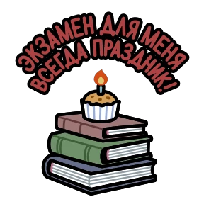 Стикер 15 из набора Крылатые фразы