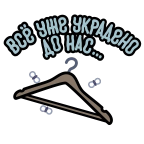 Стикер 17 из набора Крылатые фразы