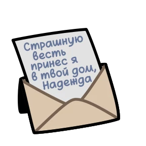 Стикер 18 из набора Крылатые фразы
